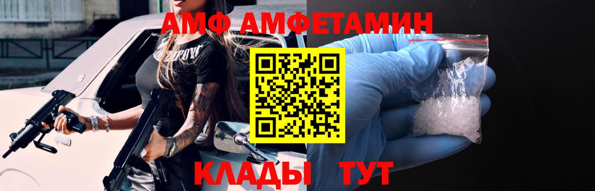 Стрежевой  Amphetamine Розовый  АМФ  Амфетамин  Вход с VPN 