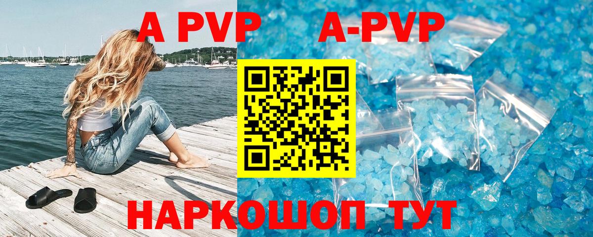 Alpha PVP СК  A-PVP кристаллы  Alpha PVP  Стрежевой  что такое   Alpha-PVP Соль  Вход с VPN 