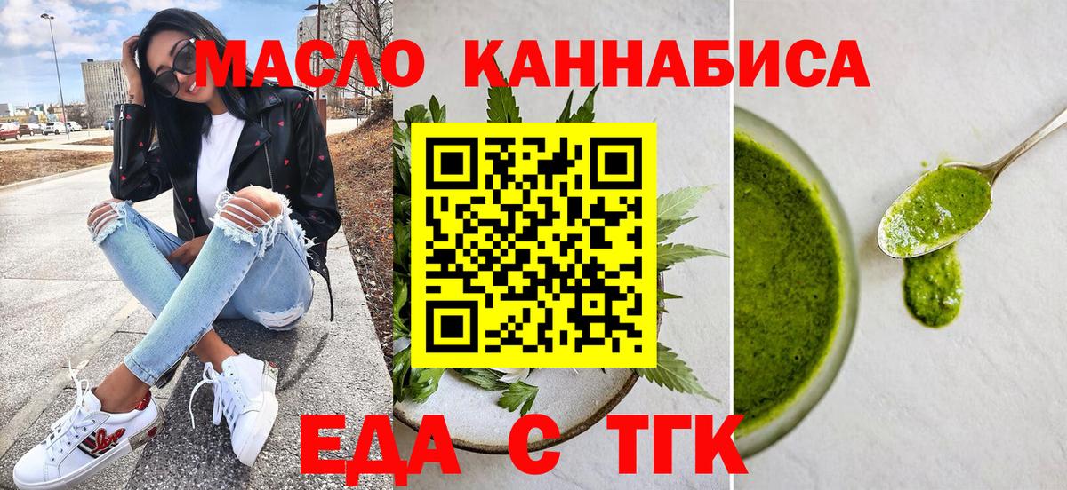 Canna-Cookies конопля  Вход с VPN  Стрежевой 