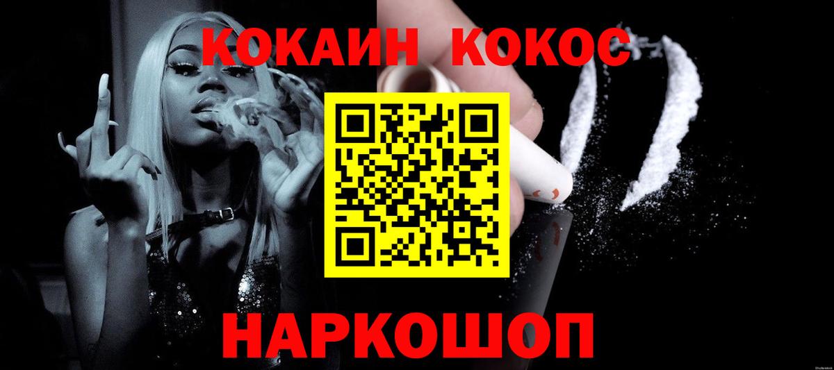 COCAIN 97% Стрежевой