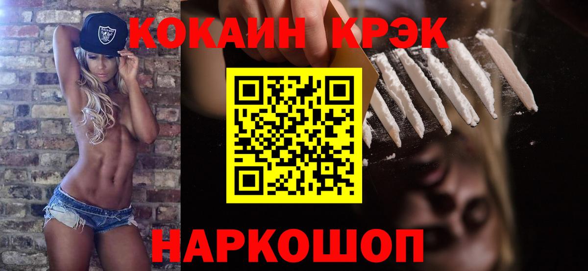 COCAIN Боливия  Вход с VPN  КОКАИН  Кокаин Fish Scale  Стрежевой 