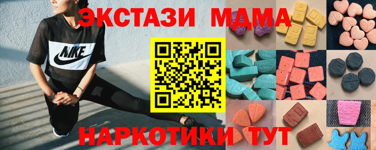 ЭКСТАЗИ круглые Стрежевой