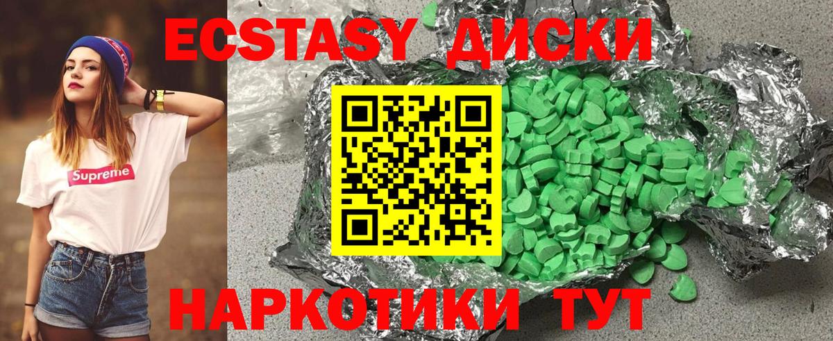 Экстази круглые  ЭКСТАЗИ диски  Стрежевой  Вход с VPN 