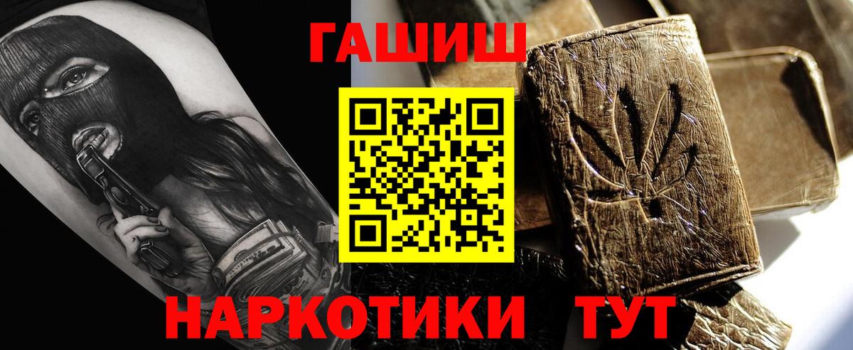ГАШ VHQ  ГАШ VHQ  Вход с VPN  Стрежевой 