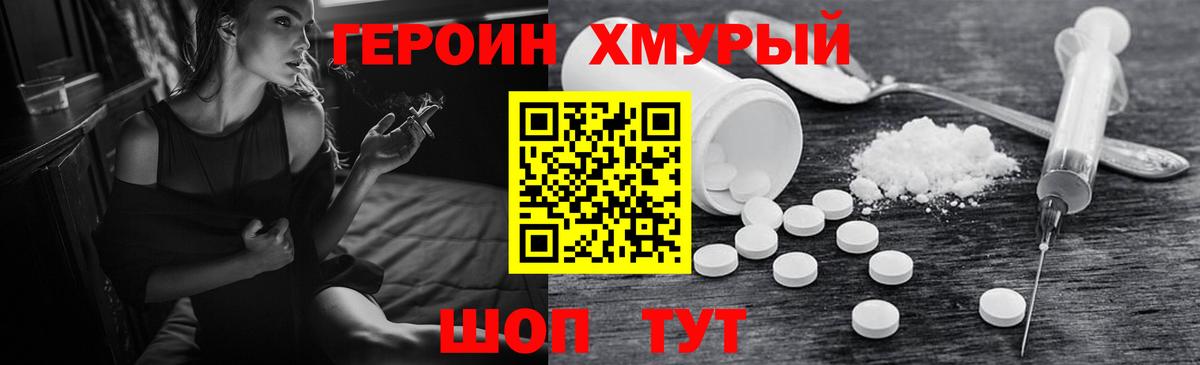 Стрежевой  ГЕРОИН хмурый  Вход с VPN 