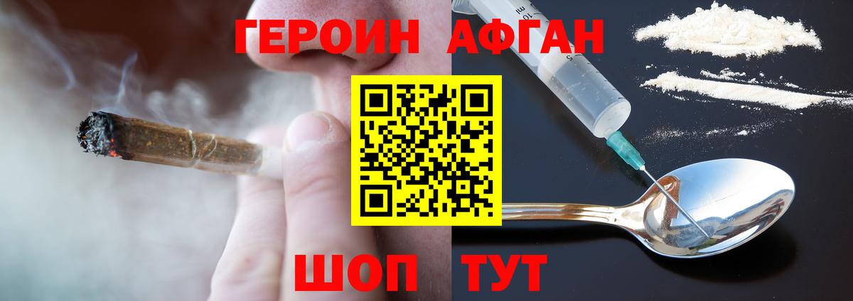 Героин белый Стрежевой