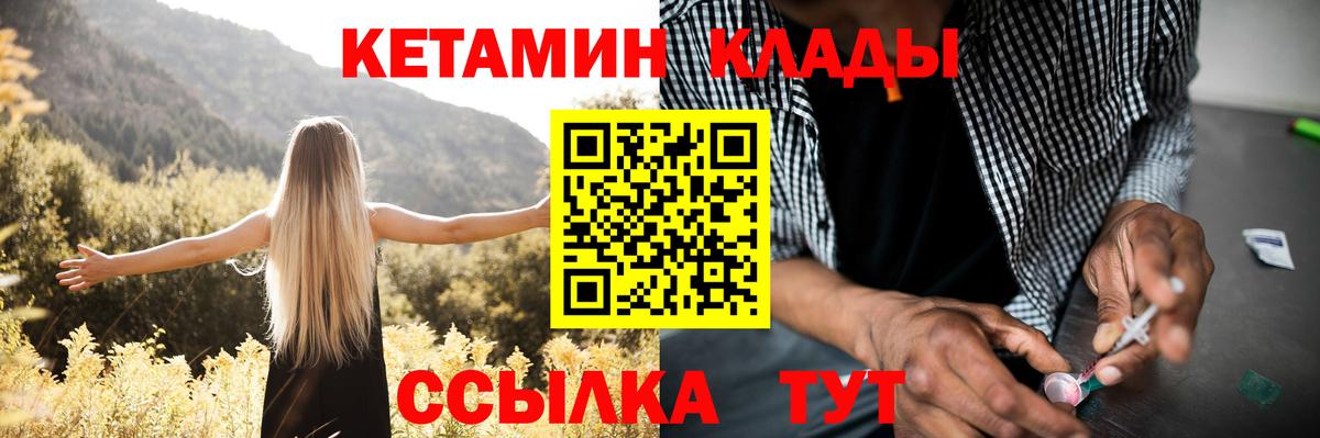 omg tor  Вход с VPN  Стрежевой  КЕТАМИН VHQ 