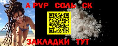 соль ск Бугуруслан