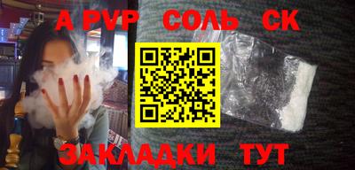 соль ск Бугуруслан