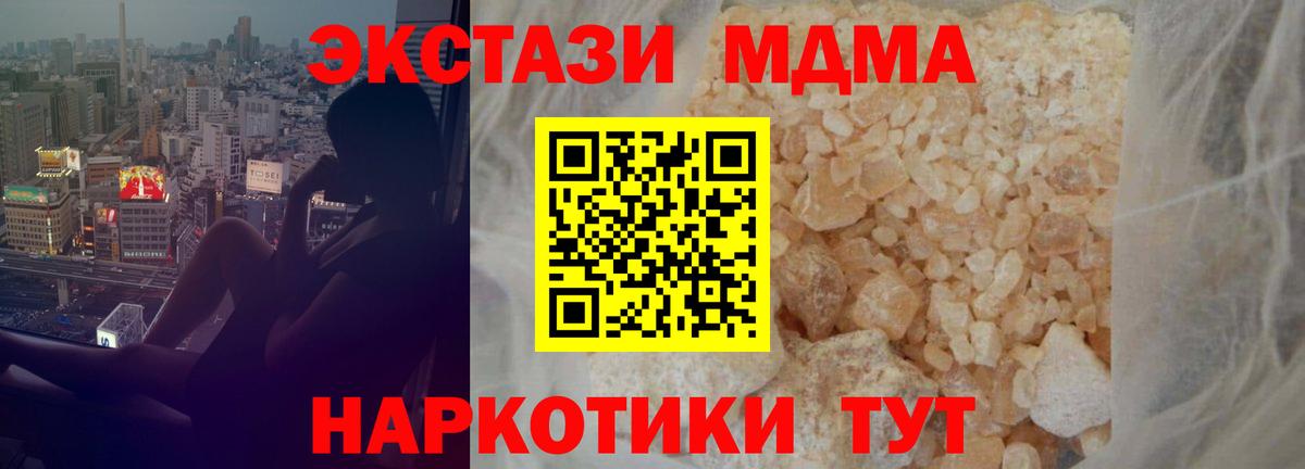 MDMA crystal  МДМА  Стрежевой  Вход с VPN 