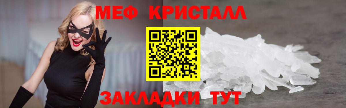 Стрежевой  Меф  МЯУ-МЯУ кристаллы  МЕФ  Вход с VPN  Меф кристаллы 