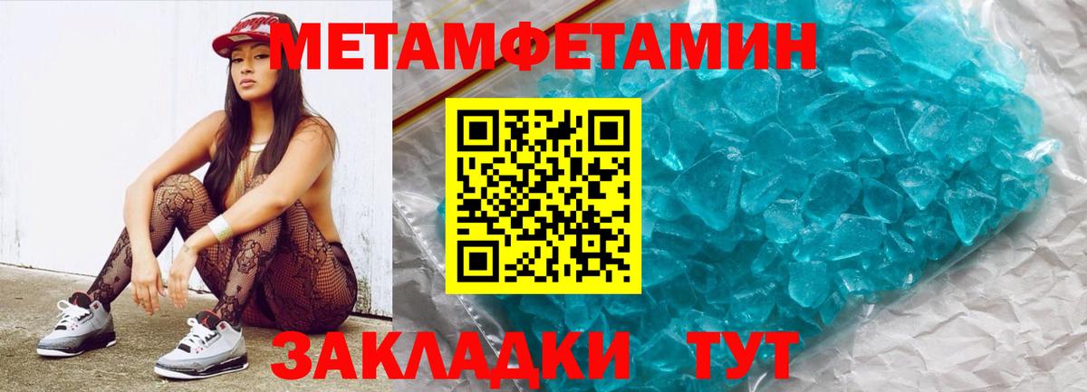 Стрежевой  Первитин  Метамфетамин Methamphetamine  Вход с VPN  Метамфетамин Methamphetamine 