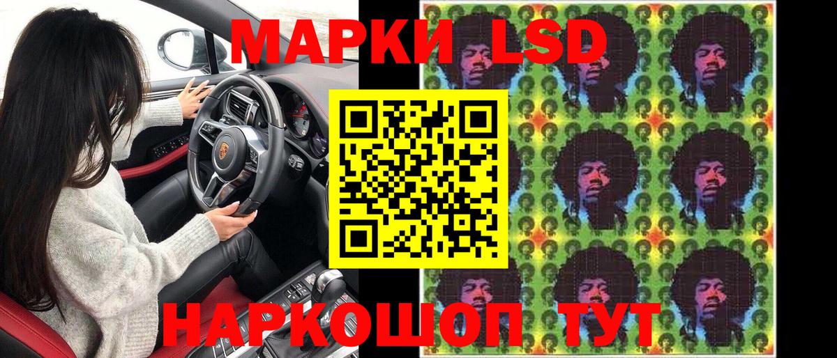 Марки NBOMe 1,5мг Стрежевой