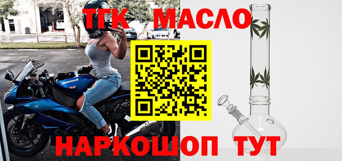 ТГК Wax  что такое наркотик  Стрежевой  Дистиллят ТГК Wax  Вход с VPN 