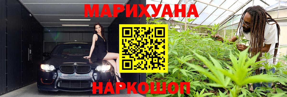 Каннабис сатива  МАРИХУАНА гибрид  Стрежевой  Конопля планчик  Вход с VPN 